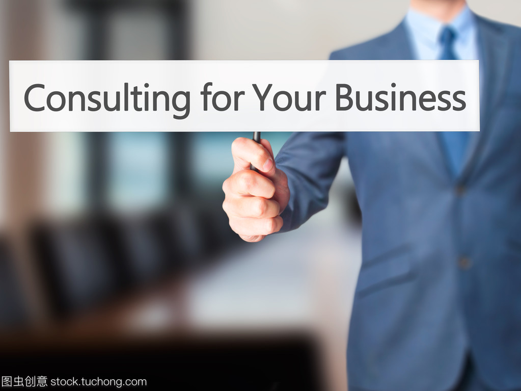 為您的業(yè)務(wù)-咨詢業(yè)務(wù)人跡象