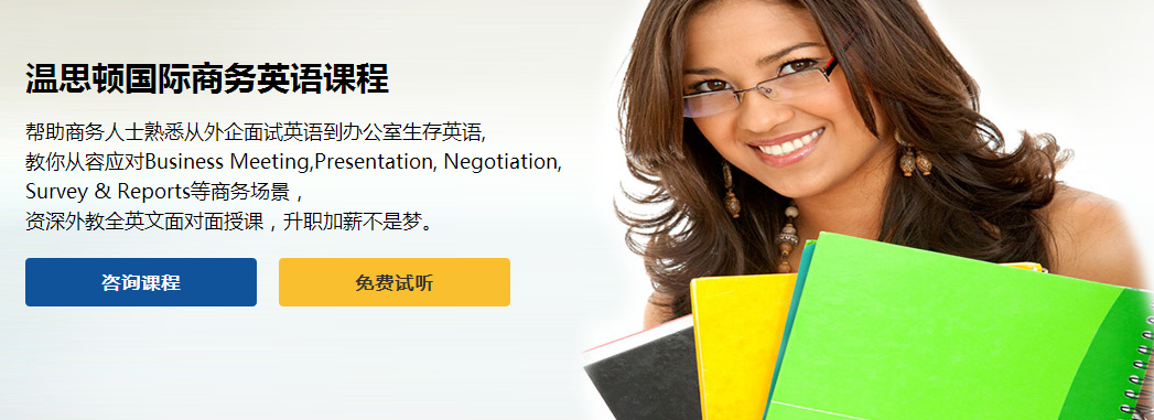 長沙商務英語暑假報名_商務英語培訓