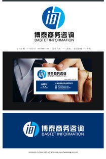 商務咨詢公司品牌標識設計指南